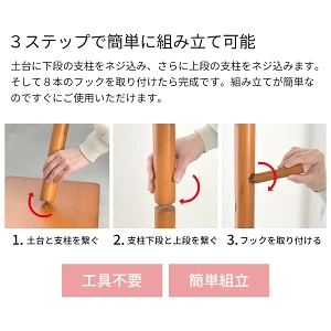 組み立ては3ステップで簡単にできる