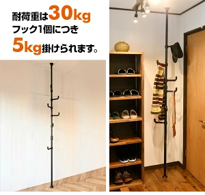 30kgまでの荷物を掛けられる