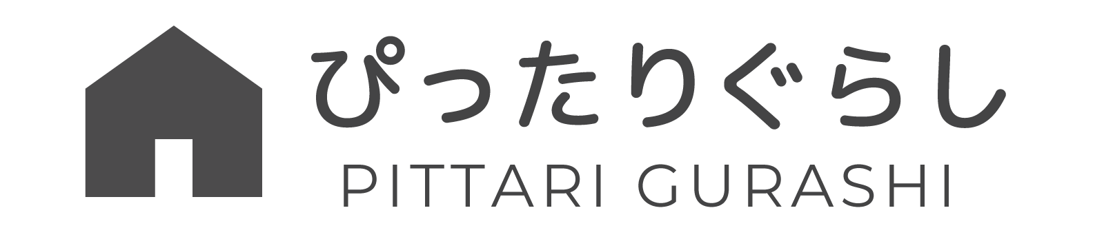 ぴったりぐらし